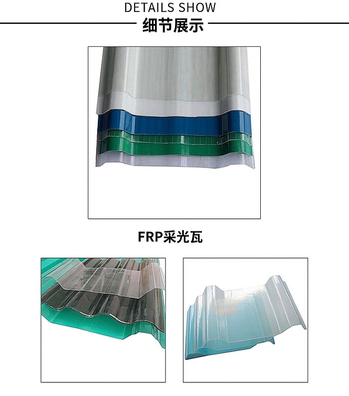 方升建材抗腐蚀采光瓦 新疆市场的理想选择与价格解析