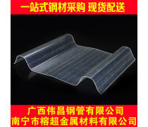 采光瓦