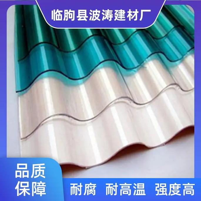 阳光瓦采光施工 选择波涛建材厂，质量保障与随意着色的完美结合